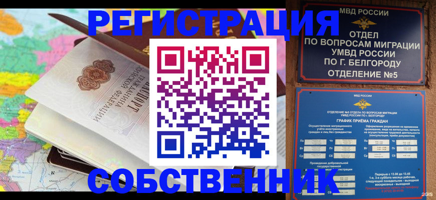 временная регистрация гарантия в Тосно