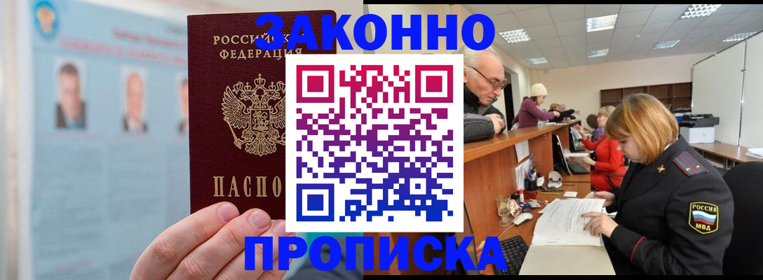 временная регистрация для всех в Тосно