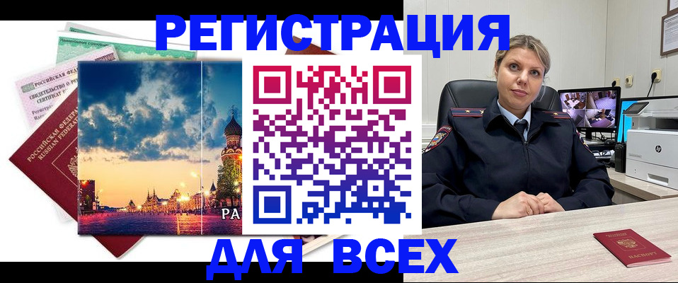 прописка 2025 в Тосно